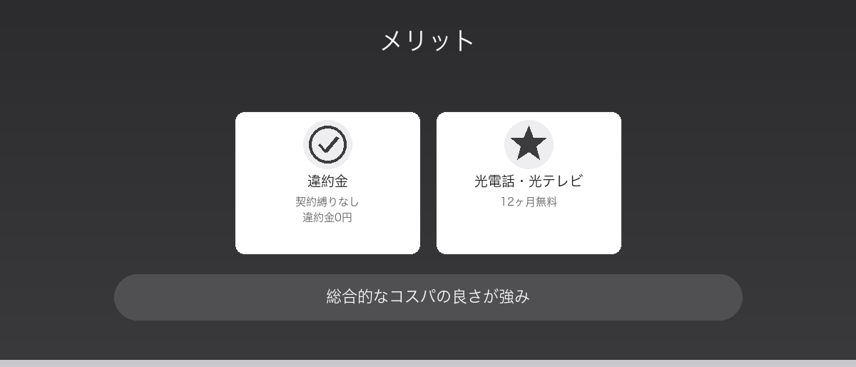 BB.exciteカスタム ネクスト回線