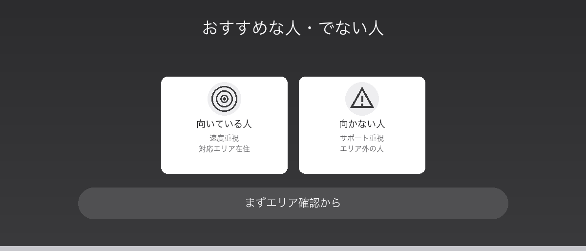 Fon光がおすすめな人