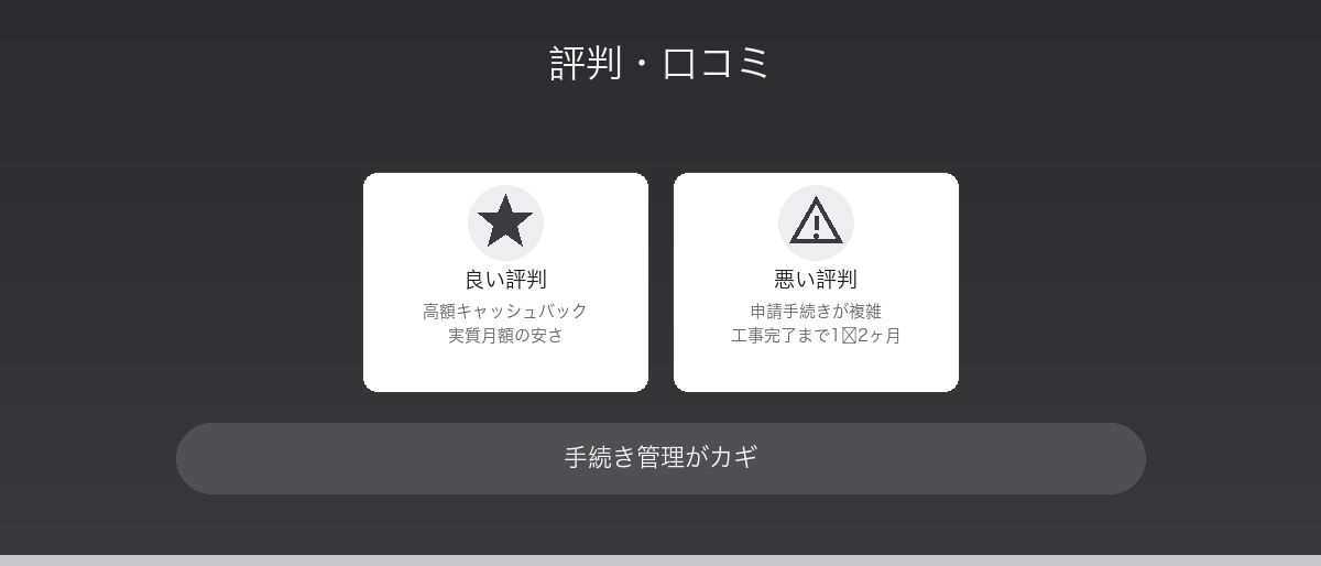 GMOとくとくBB auひかりの評判口コミまとめ