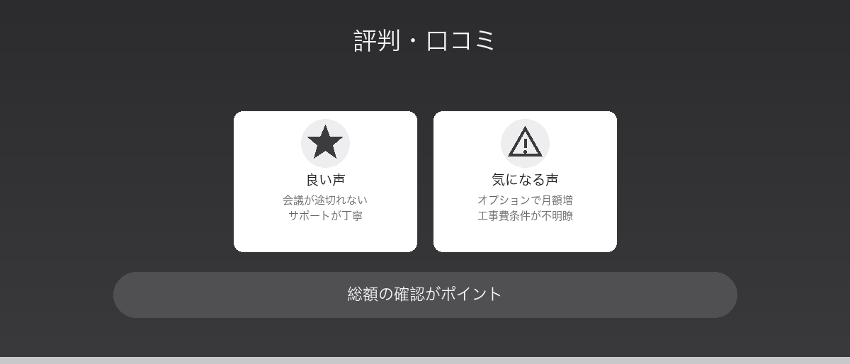 FT光の評判・口コミ